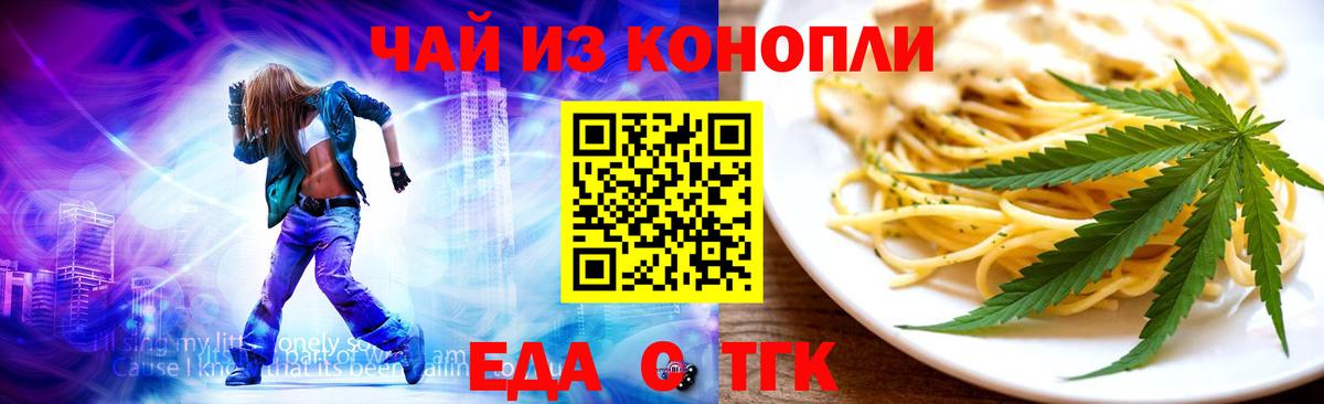 Печенье с ТГК конопля  Вход с VPN  Рассказово 