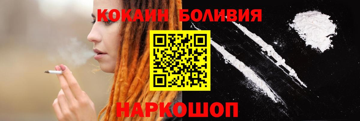 КОКАИН Боливия  Cocaine Колумбийский  Вход с VPN  Рассказово 