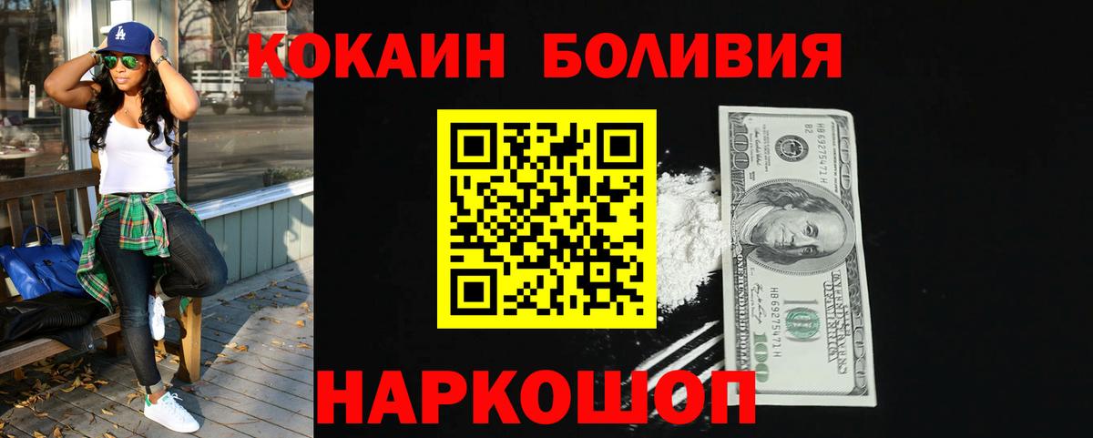 Cocaine Боливия Рассказово