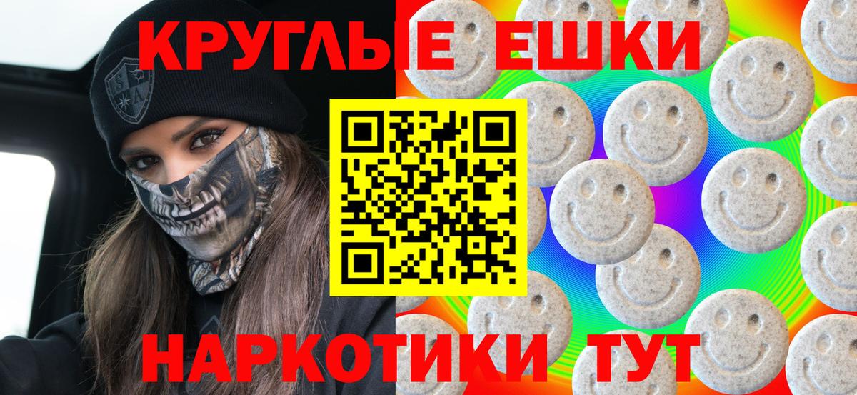 ЭКСТАЗИ ешки  Экстази Philipp Plein  Рассказово  блэк спрут как войти  Вход с VPN  Ecstasy 