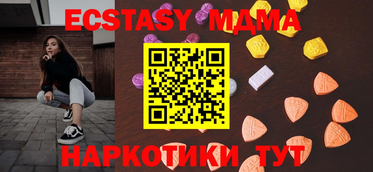 Ecstasy MDMA Рассказово