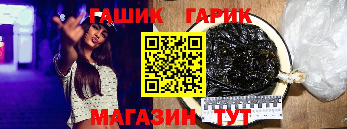 Рассказово  ГАШ hashish  Вход с VPN 