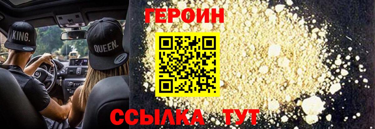 Рассказово  ГЕРОИН афганец  Вход с VPN 