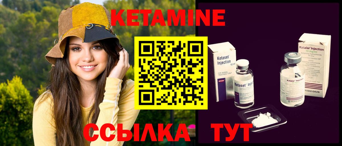 Кетамин VHQ  Вход с VPN  Рассказово 