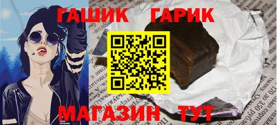 гашик Новозыбков