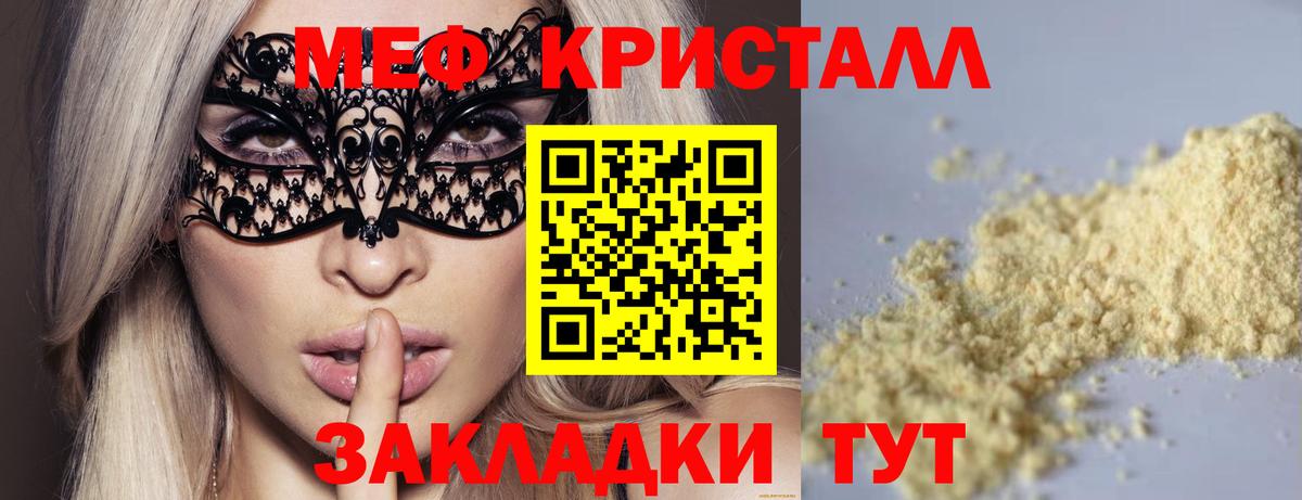 Меф мяу мяу  Рассказово
