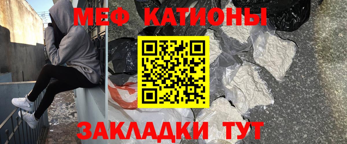 МЯУ-МЯУ  Меф  Вход с VPN  Рассказово  Меф кристаллы  МЕФ 4 MMC 