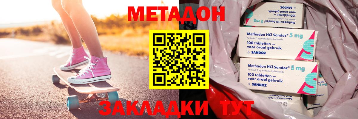 Рассказово  МЕТАДОН кристалл    ССЫЛКА  Вход с VPN 