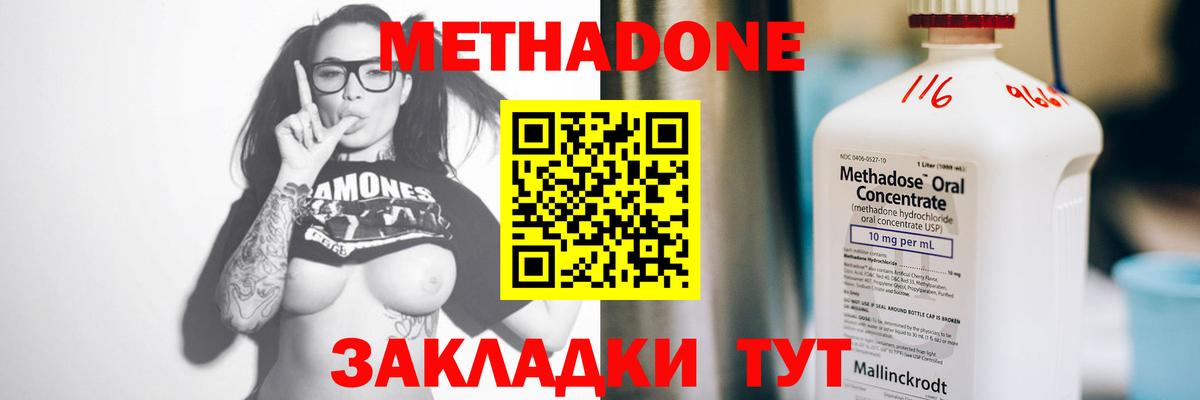 Метадон methadone Рассказово