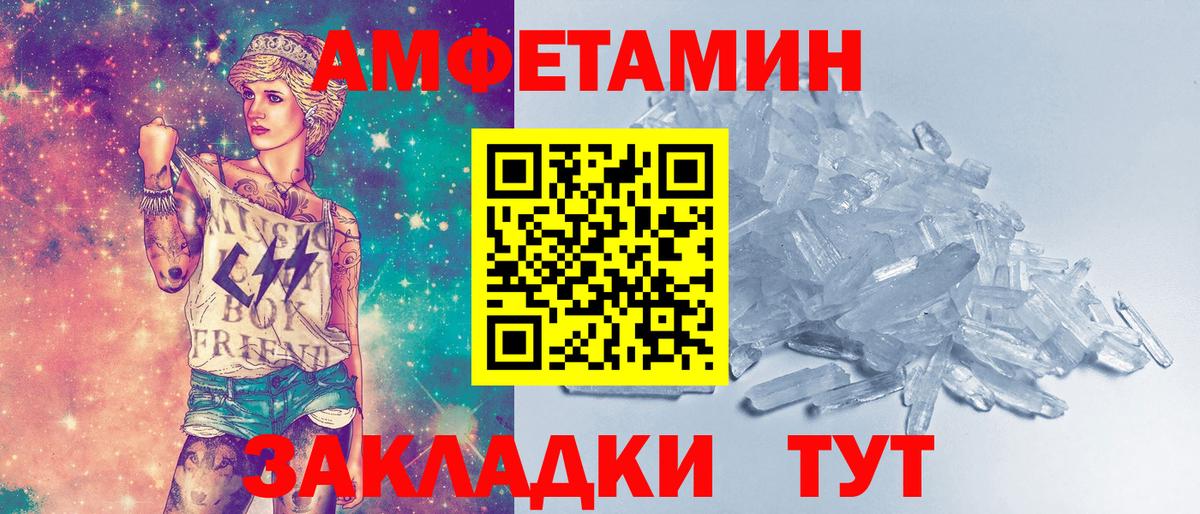 МЕТАМФЕТАМИН Methamphetamine  Вход с VPN  Первитин  МЕТАМФЕТАМИН Methamphetamine  Рассказово 