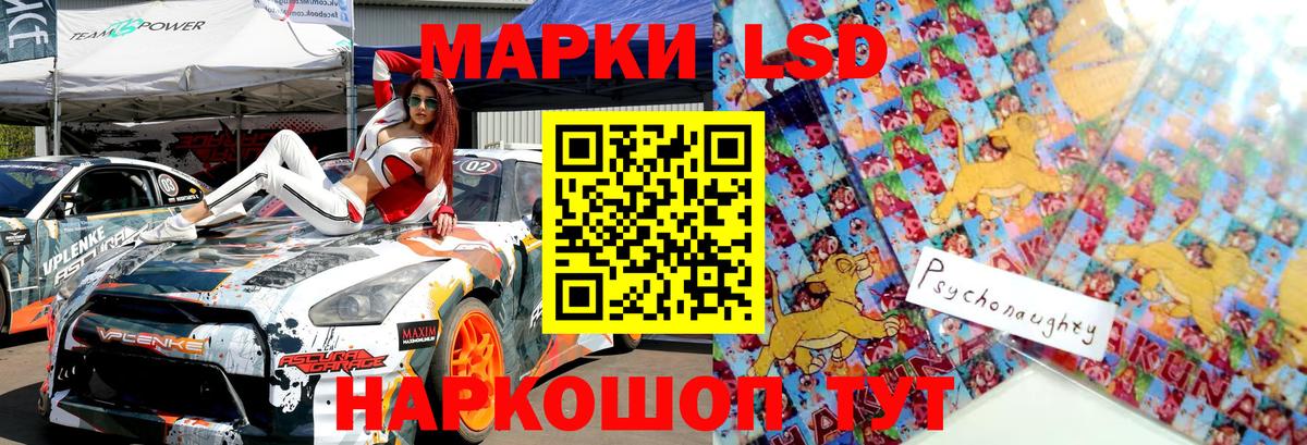 Наркотические марки 1,8мг Рассказово