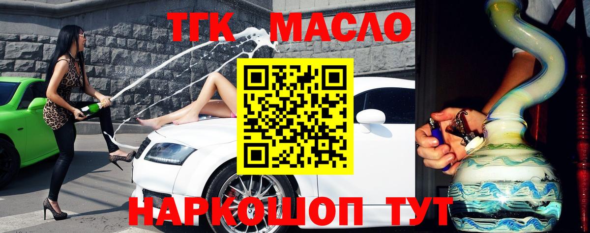 Рассказово  Дистиллят ТГК THC oil  Вход с VPN  ТГК гашишное масло 