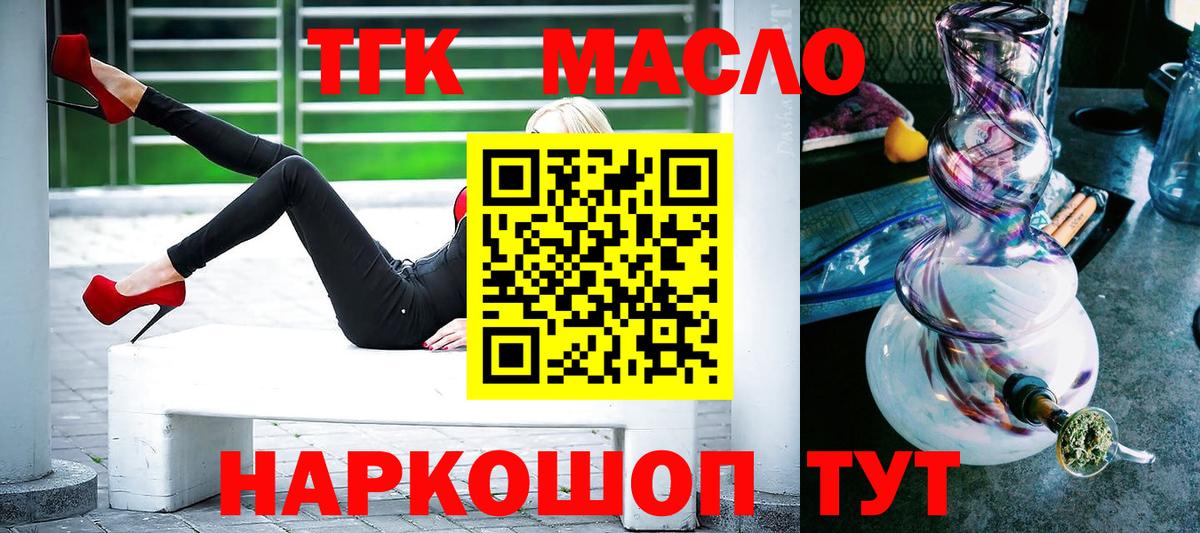 Дистиллят ТГК Wax Рассказово