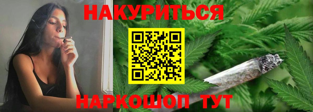 МАРИХУАНА LSD WEED Рассказово